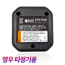 영우 가스타정기 가스타카용 배터리 SY04