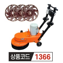 우수 국내산 콘크리트바닥 연삭기  WS-500A + 우수 스페셜컵 7인치 날(3장)